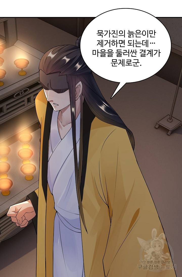 산해봉신 86화 12