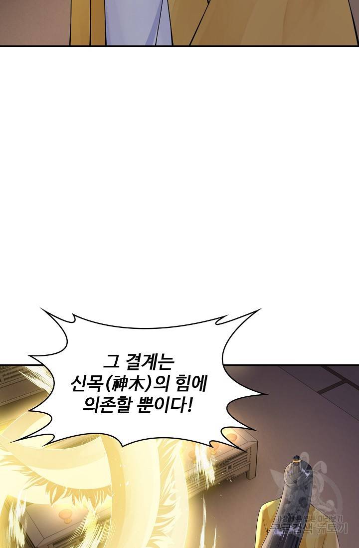산해봉신 86화 13