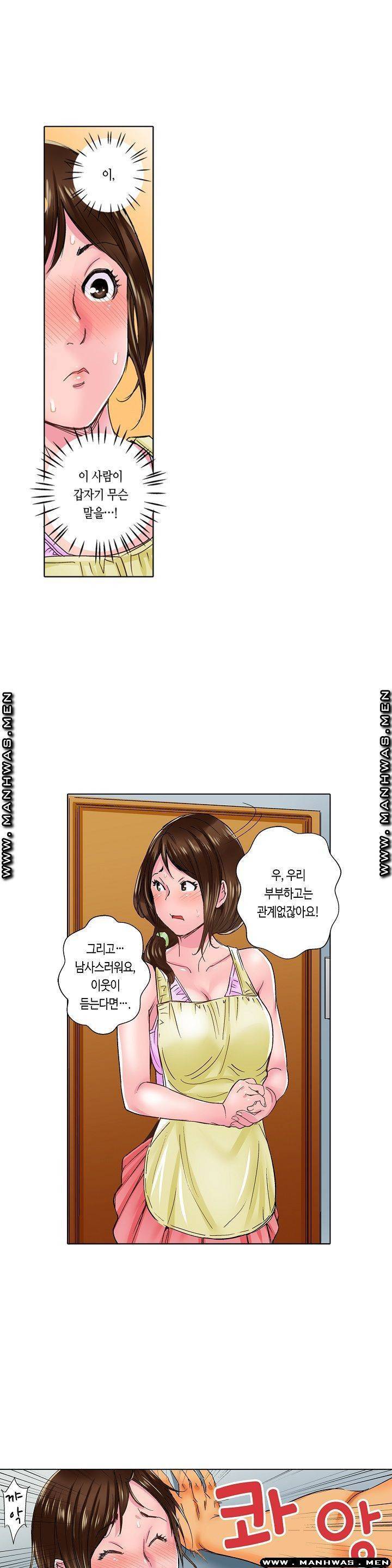 말해봐, 형보다 내가 더 좋지? 2화 2