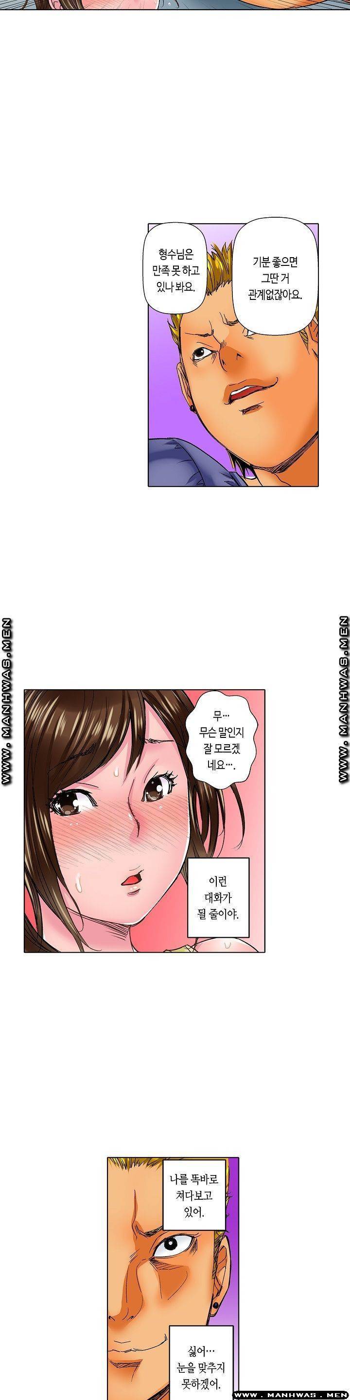 말해봐, 형보다 내가 더 좋지? 2화 3