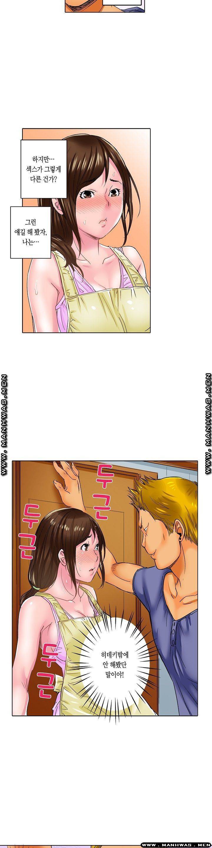 말해봐, 형보다 내가 더 좋지? 2화 4