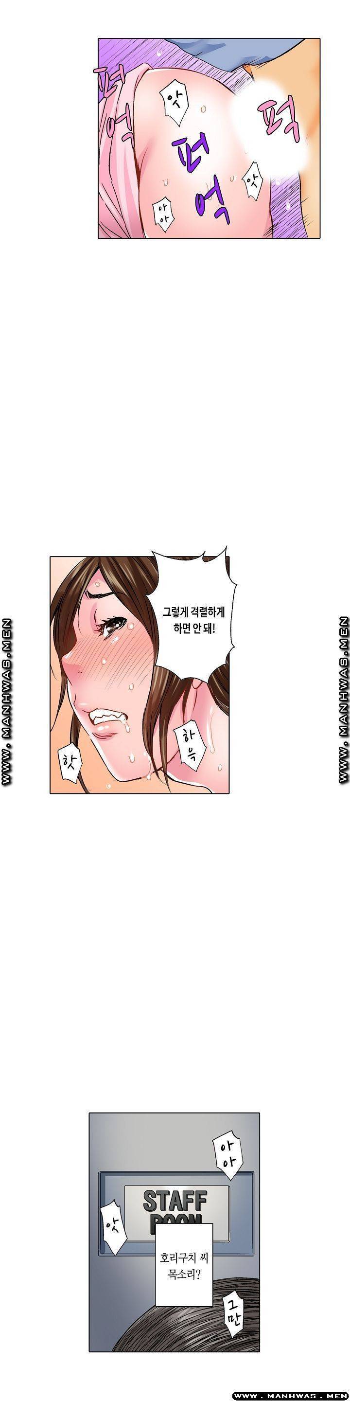 말해봐, 형보다 내가 더 좋지? 12화 3
