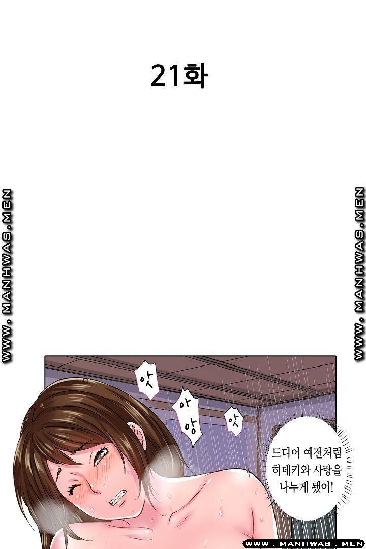 말해봐, 형보다 내가 더 좋지? 22화 2