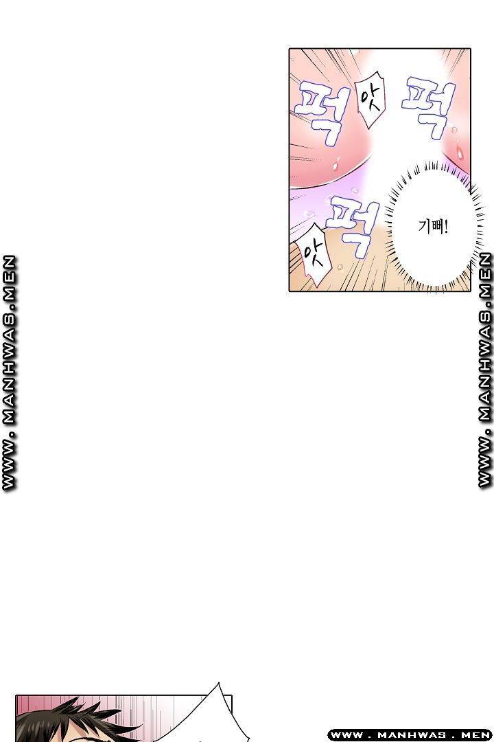 말해봐, 형보다 내가 더 좋지? 22화 4