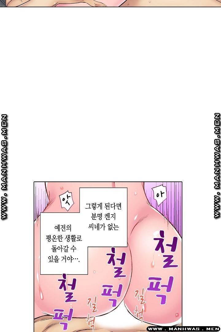말해봐, 형보다 내가 더 좋지? 22화 14