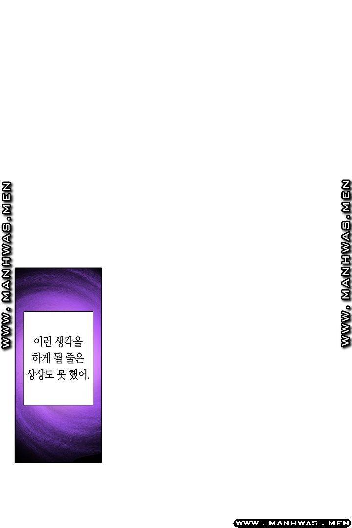 말해봐, 형보다 내가 더 좋지? 22화 19