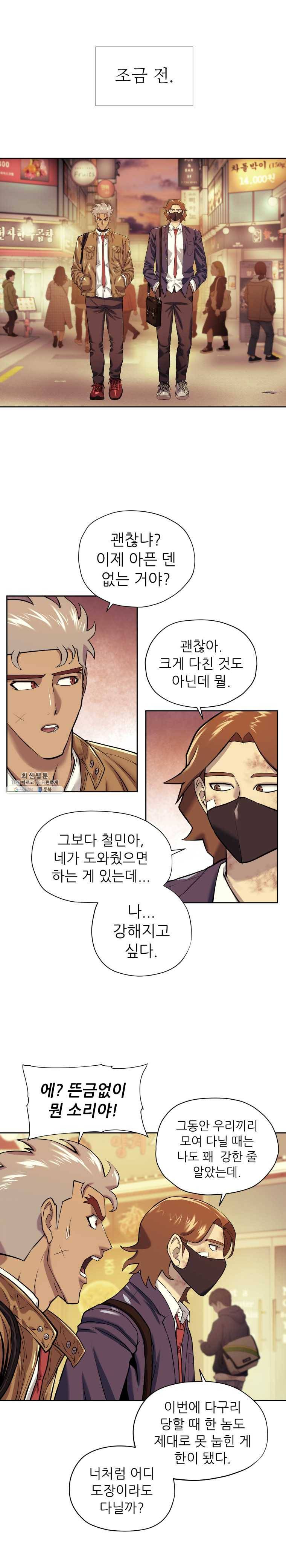 개목걸이(다음) 36화 1