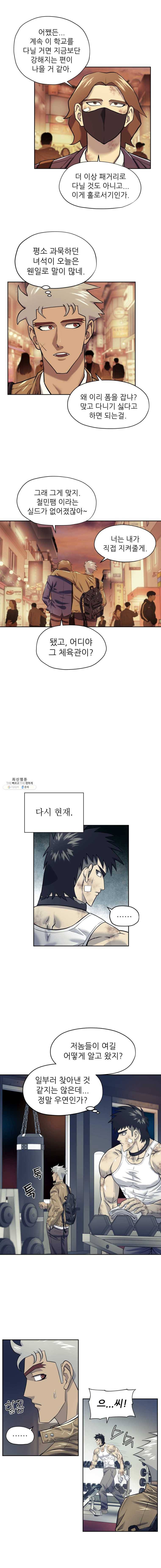 개목걸이(다음) 36화 3