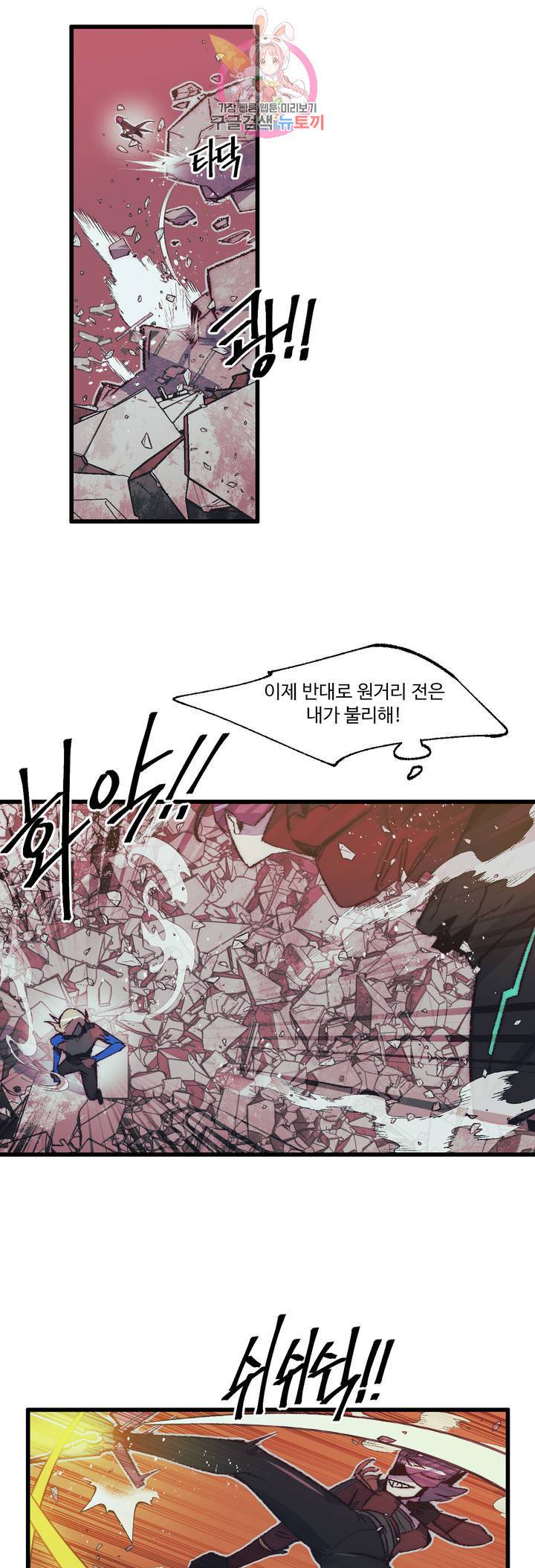 레그널 트리거 105화 2부 18화 4