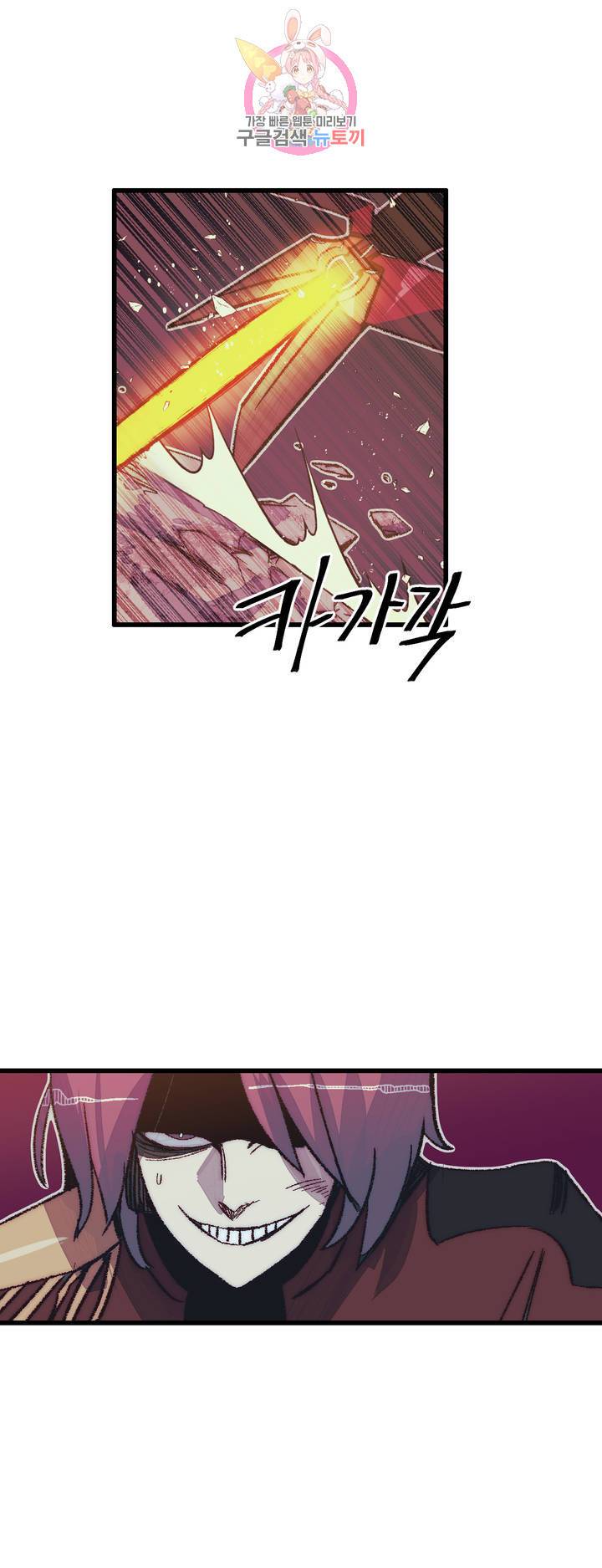레그널 트리거 105화 2부 18화 7