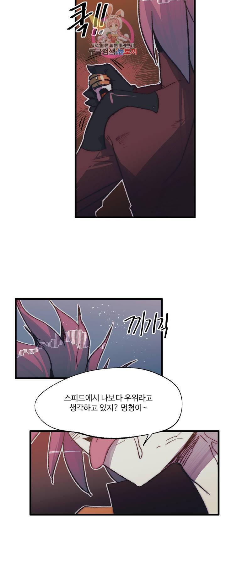 레그널 트리거 105화 2부 18화 9