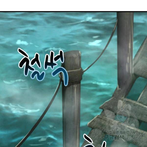버그트레인 13화 2