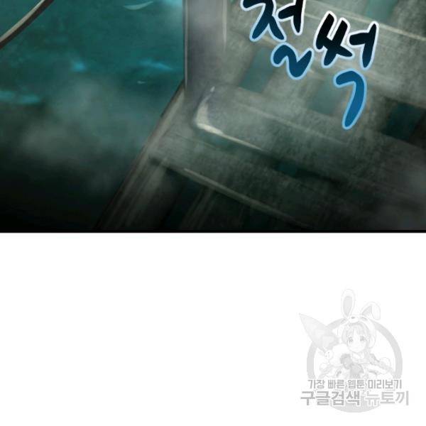 버그트레인 13화 3