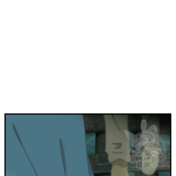 버그트레인 13화 4