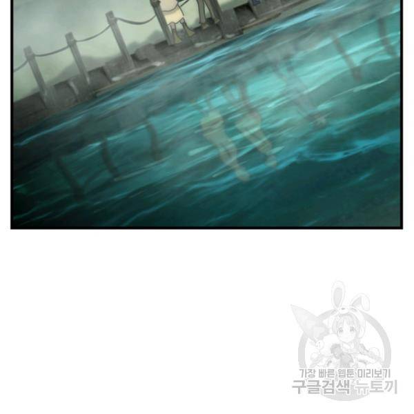 버그트레인 13화 8