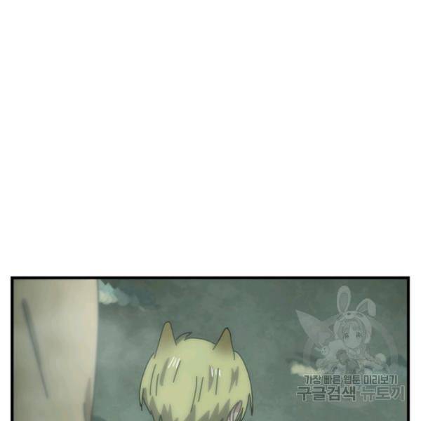 버그트레인 13화 9