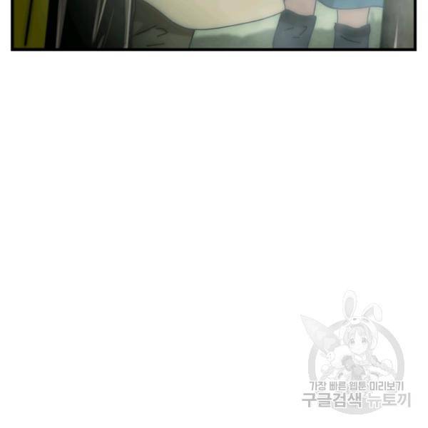 버그트레인 13화 11
