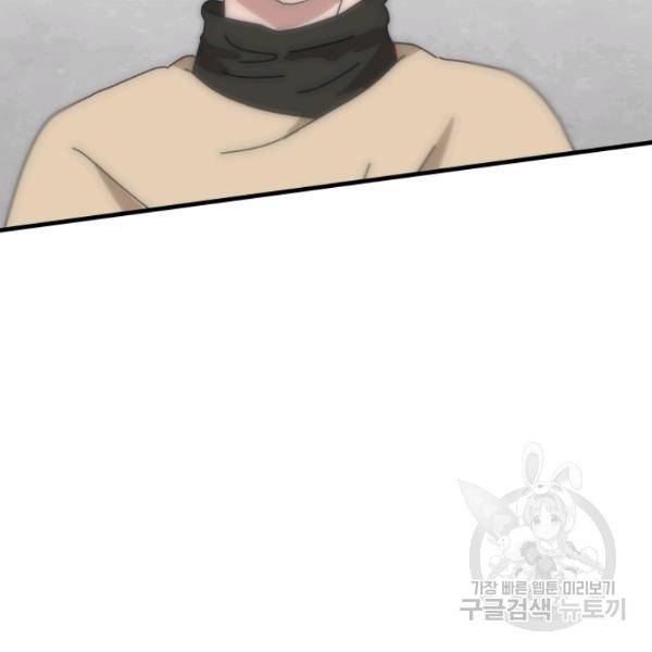 버그트레인 13화 13