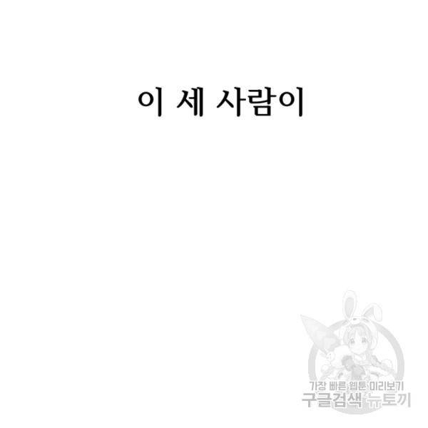 버그트레인 13화 14