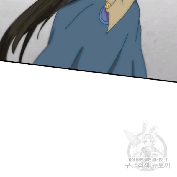 버그트레인 13화 16