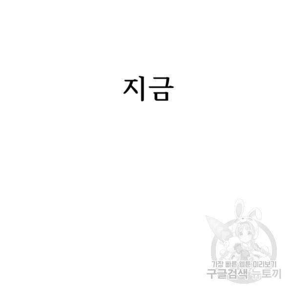 버그트레인 13화 17