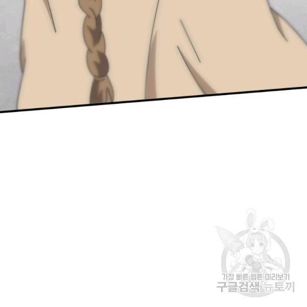 버그트레인 13화 19