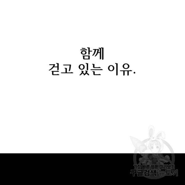 버그트레인 13화 20