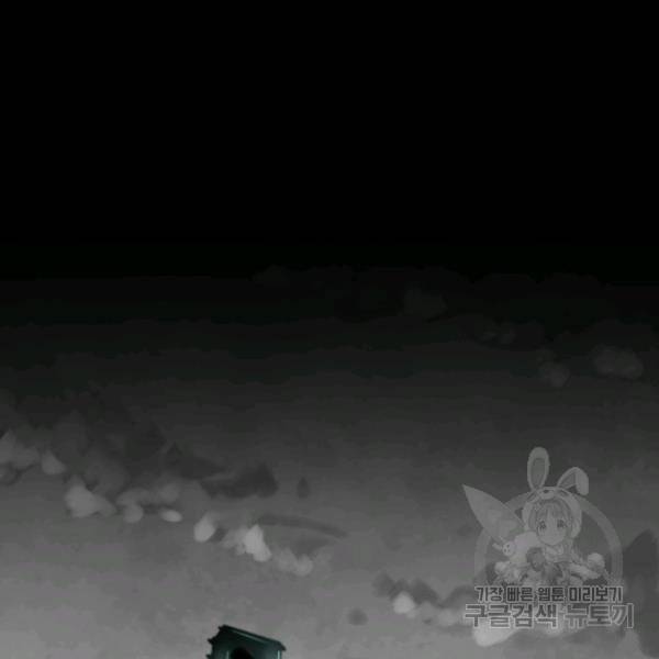 버그트레인 13화 22
