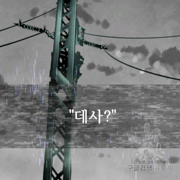 버그트레인 13화 23
