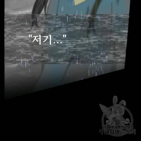 버그트레인 13화 28