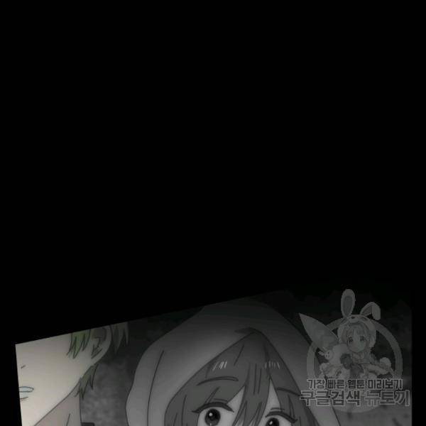 버그트레인 13화 29