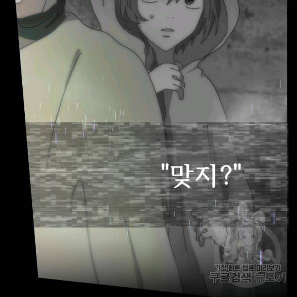버그트레인 13화 30
