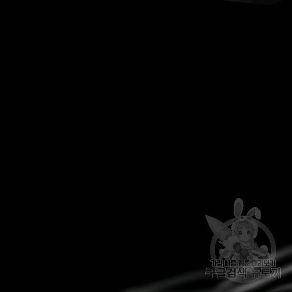 버그트레인 13화 31