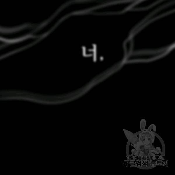 버그트레인 13화 32