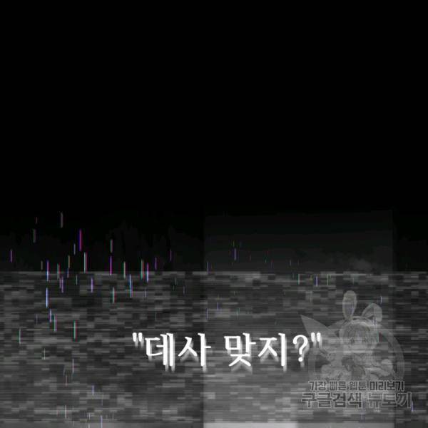 버그트레인 13화 33
