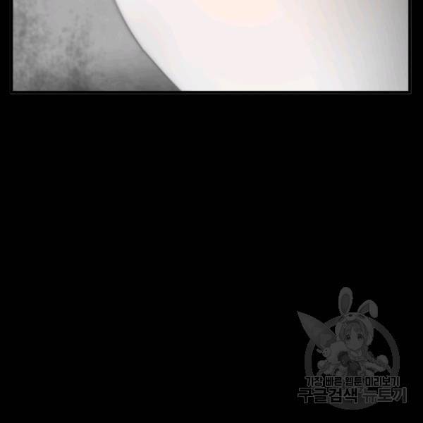 버그트레인 13화 37