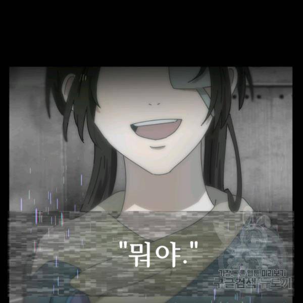 버그트레인 13화 38