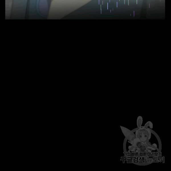 버그트레인 13화 39