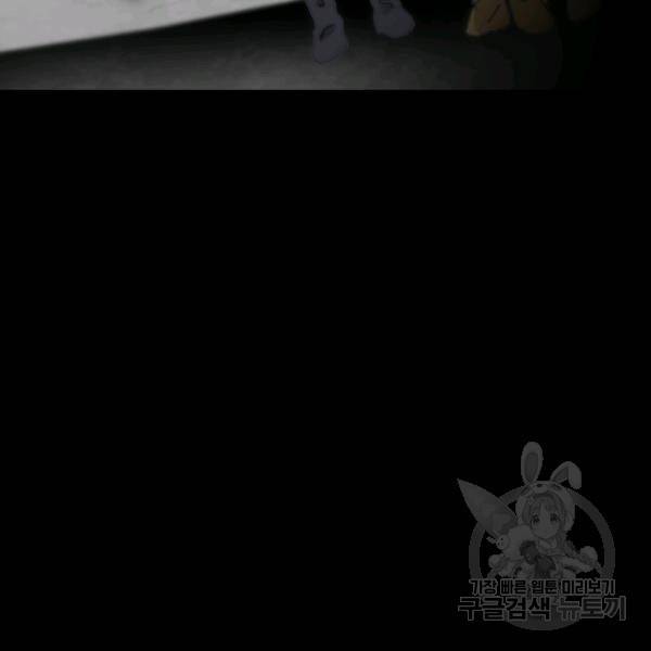 버그트레인 13화 51