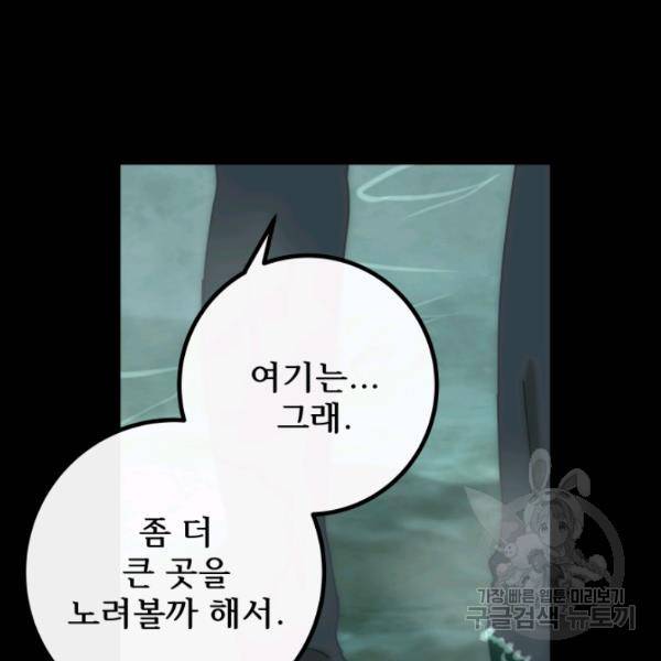 버그트레인 13화 55