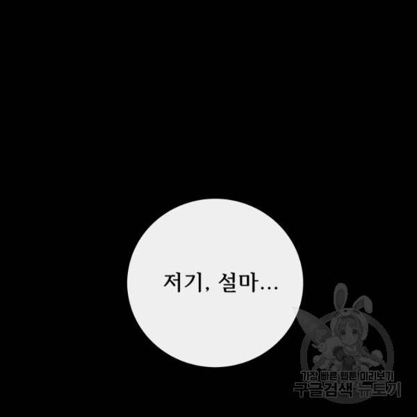 버그트레인 13화 62