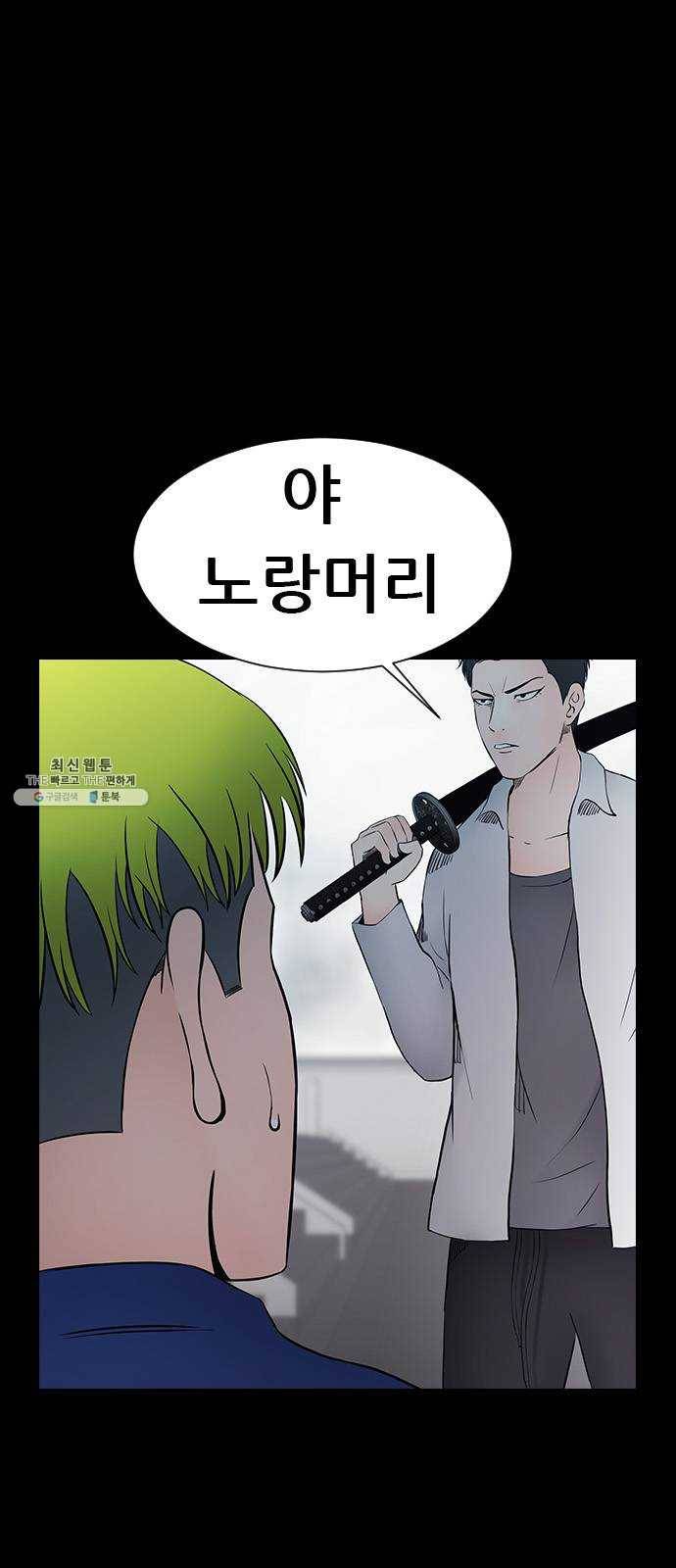 언메이크 48화 프로토타입 2