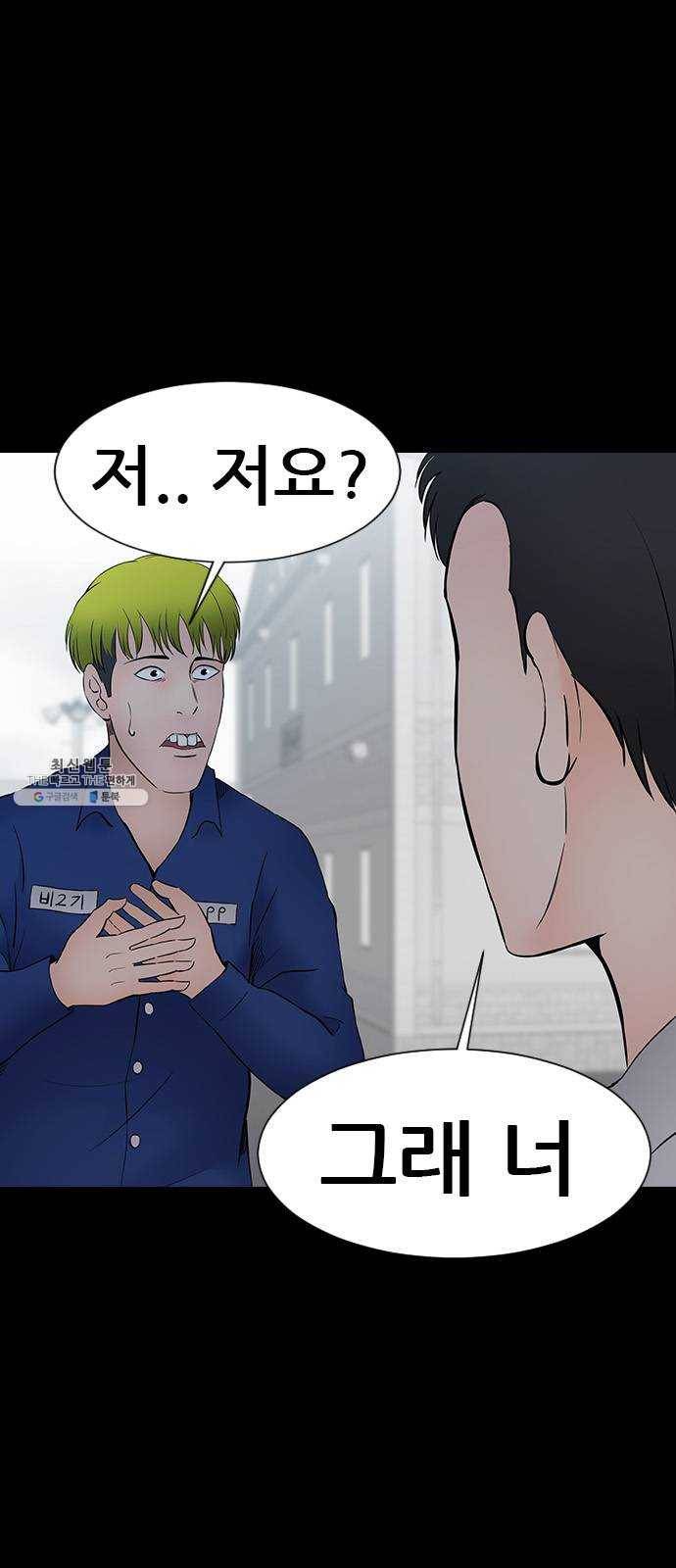 언메이크 48화 프로토타입 3