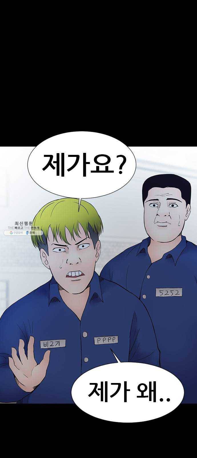 언메이크 48화 프로토타입 5