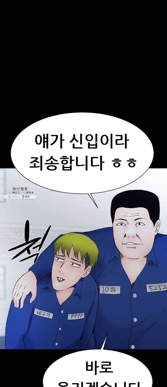 언메이크 48화 프로토타입 6