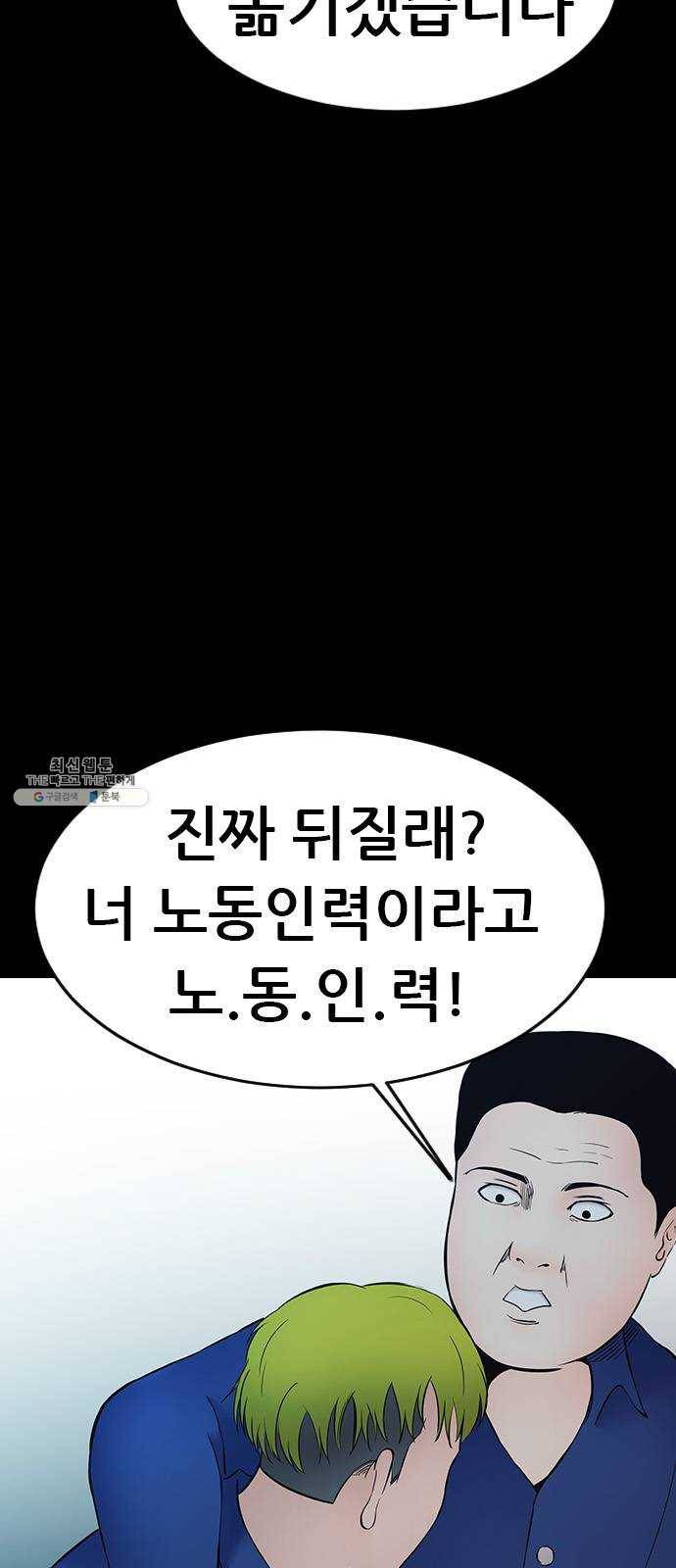 언메이크 48화 프로토타입 7