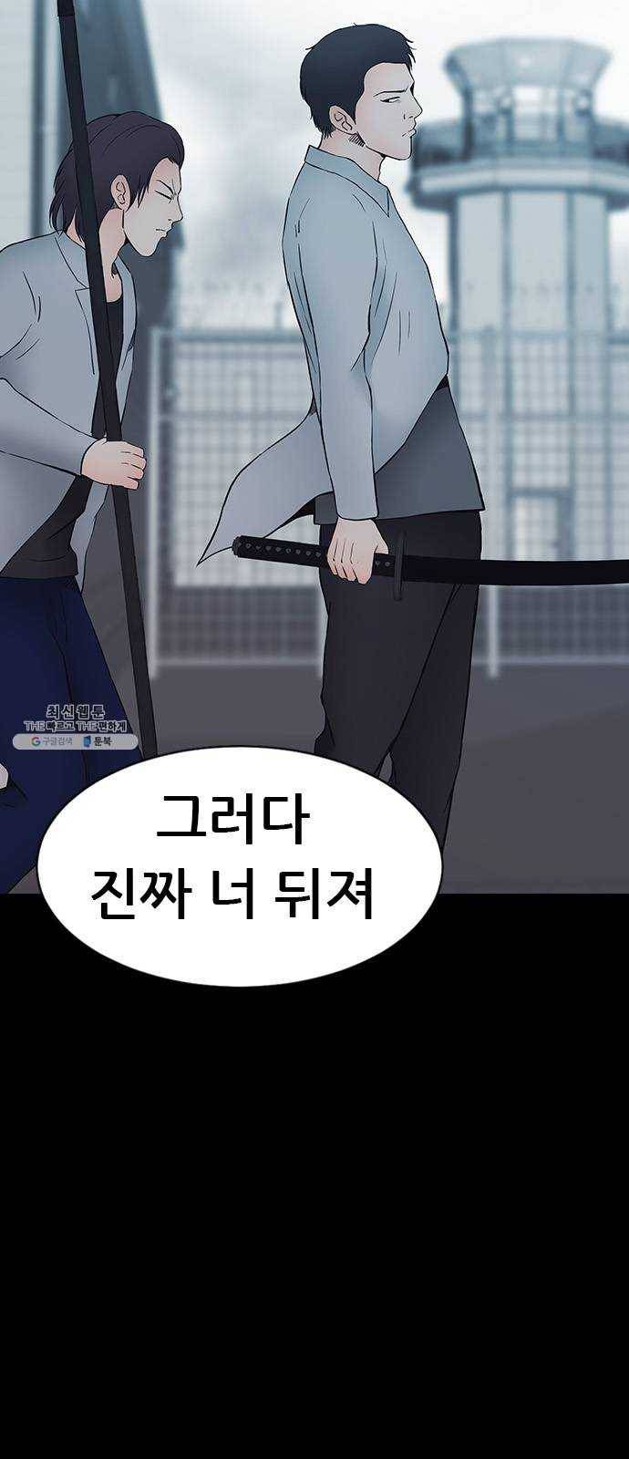 언메이크 48화 프로토타입 9
