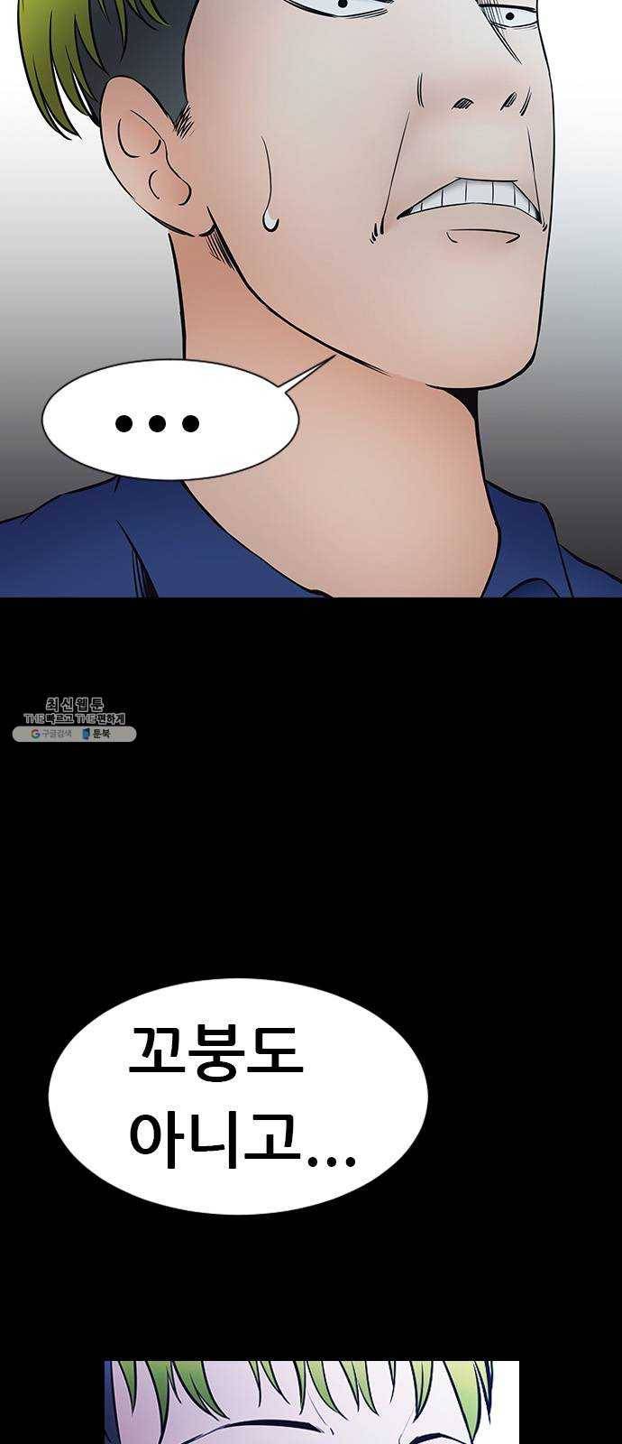언메이크 48화 프로토타입 12
