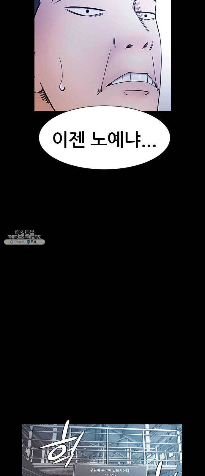 언메이크 48화 프로토타입 13