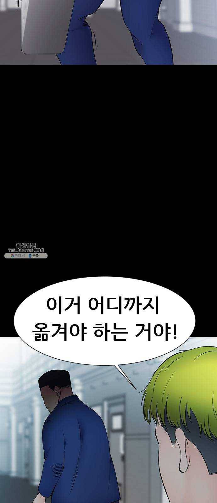 언메이크 48화 프로토타입 15